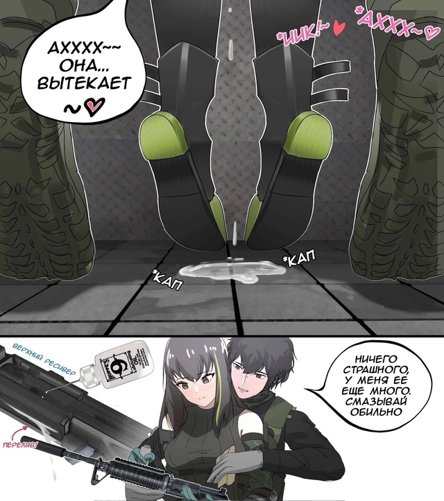 главное хорошо смазать