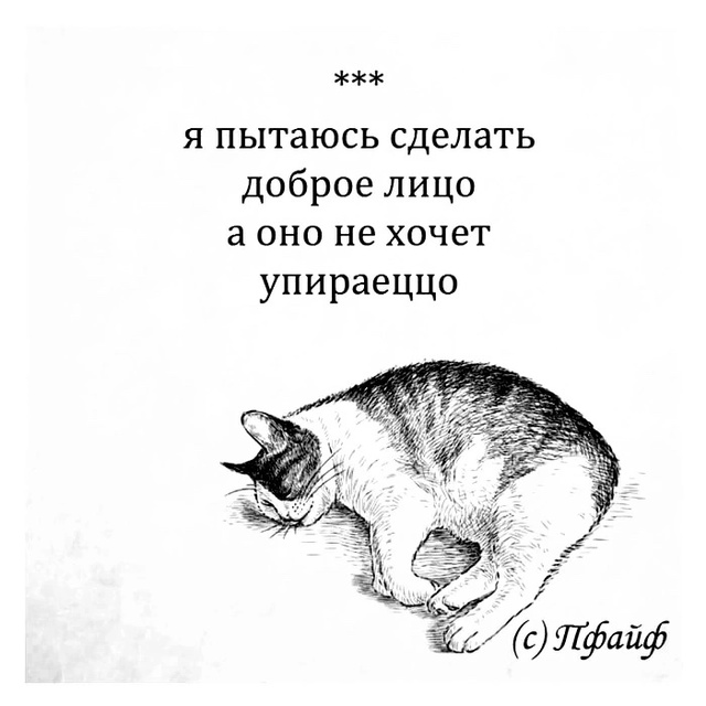 Для хорошего настроения стишки)