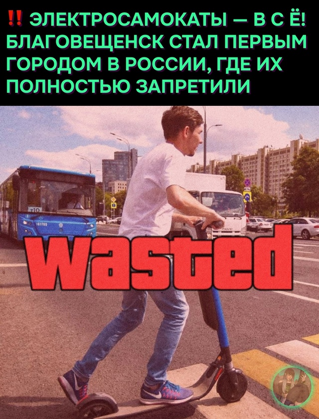 ❗ Это первый прецедент полного отказа от самокатов в с...