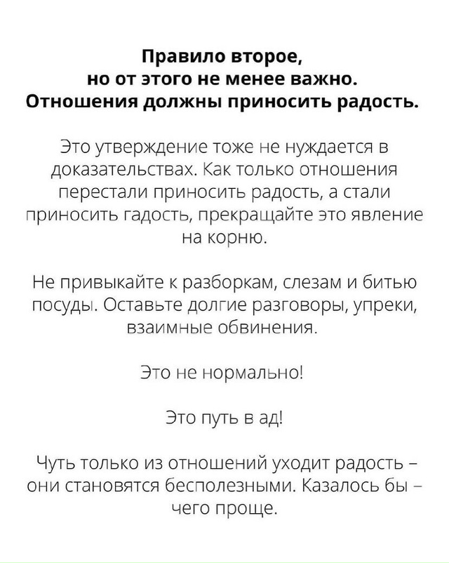 Всё так❤