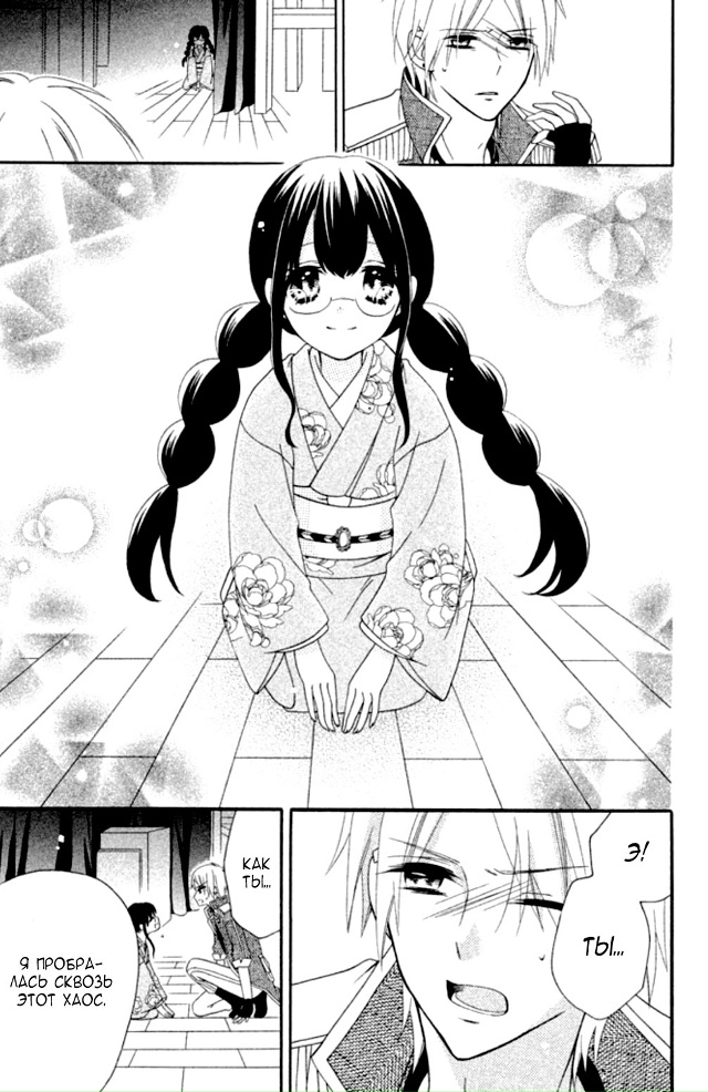 Невеста проклятого дома