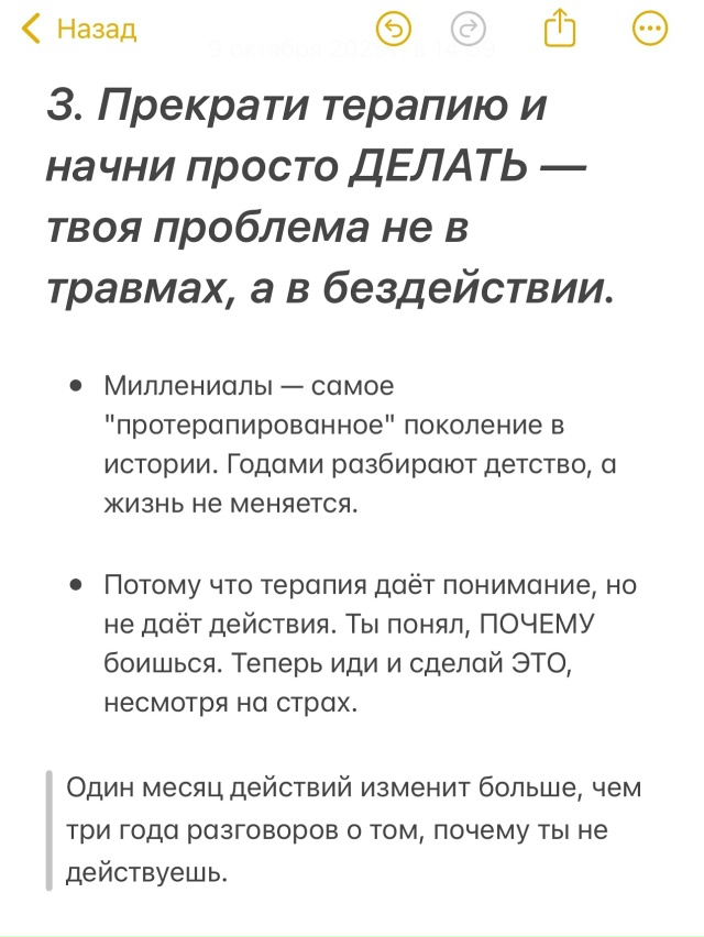 Странные советы миллениалам, которые реально работают...