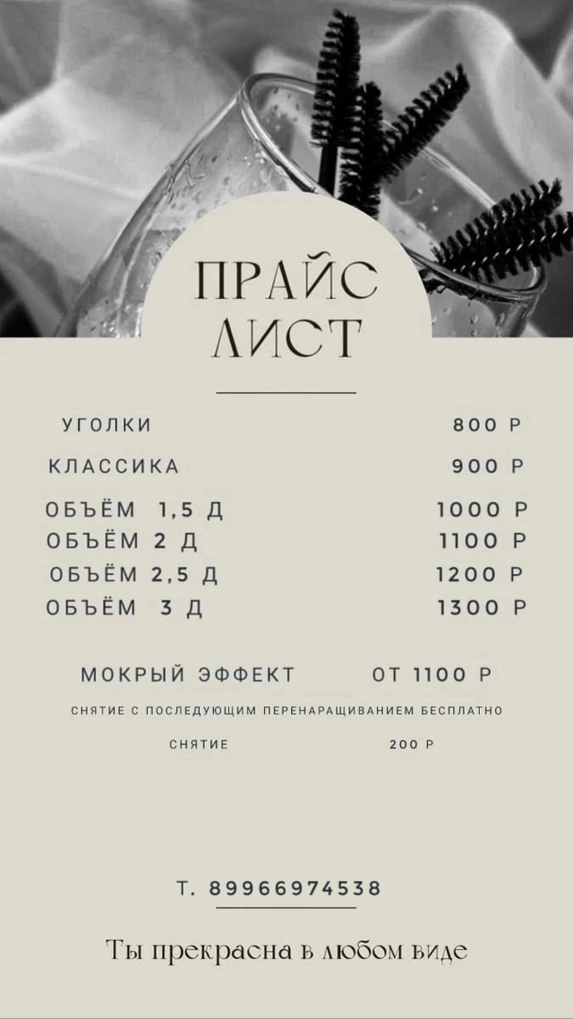 Дорогие девушки,приглашаю на наращивание ресниц и вос?...