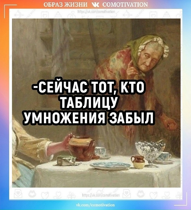 Реформа образования.