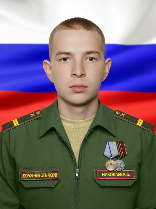 Жаль КОСТЯ, бесконечно жаль...
И на сердце у нас - навечн...