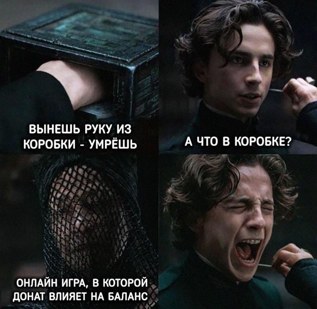 Согласны?