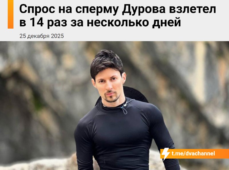 Спрос на сперму Дурова взлетел в 14 раз за несколько дней
Россиянки штурмуют московскую клинику, чт