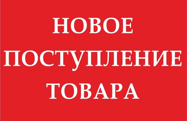 Уважаемые покупатели! Завтра, 8 августа в магазине «Дуэ...