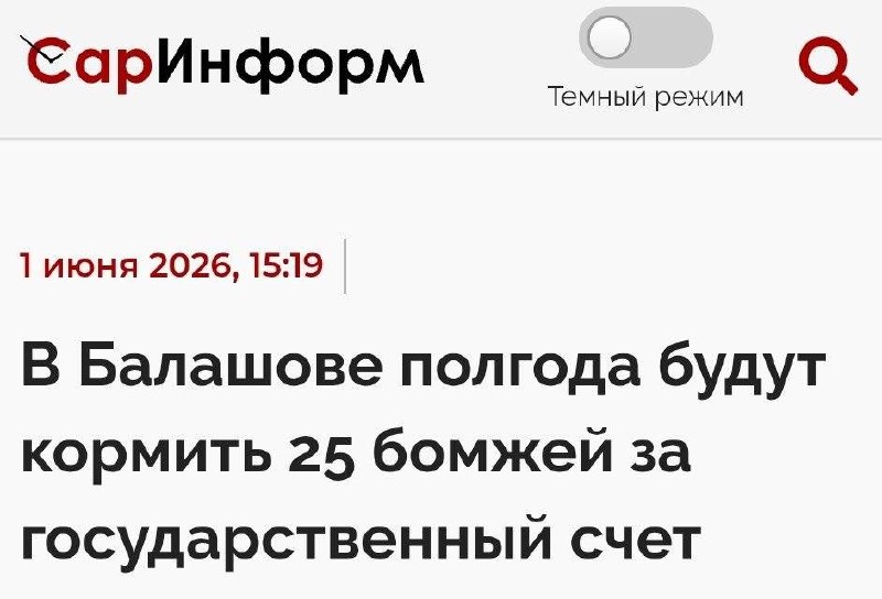 Знаете, я и сам своего рода бомж.