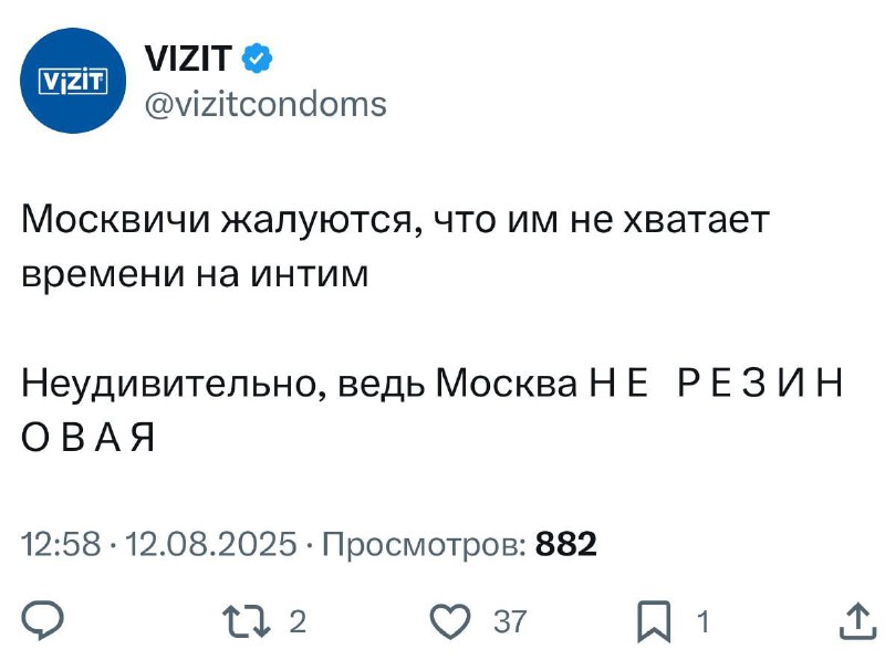Прикиньте, москвичам не хватает времени на секс — об этом сообщили 39% жителей. Остальные считают се