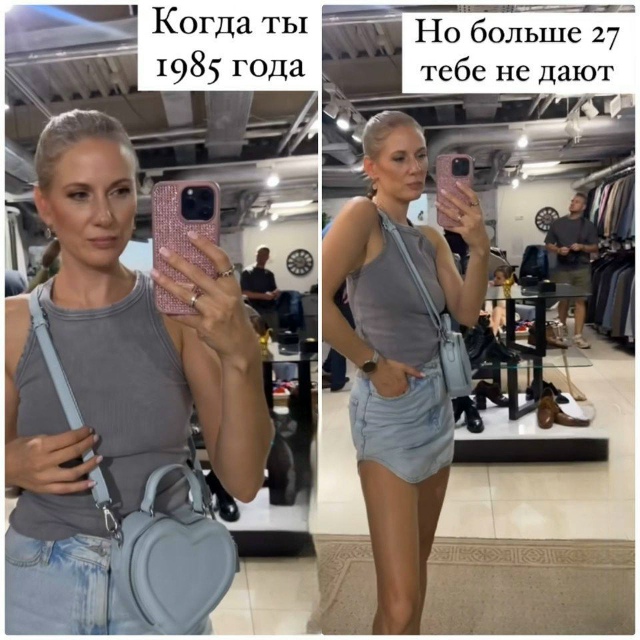 Может скажем ей?😅