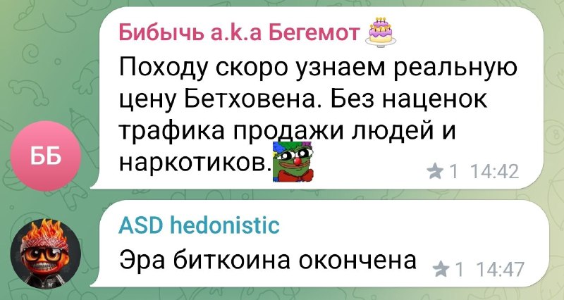 Абсолютно любой адекватный криптан был в курсе, что вся крипта в целом это проект ЦРУ, в которое инф