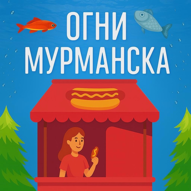 ❤️‍🔥 Поставь свой фудтрак или палатку с товарами на ...