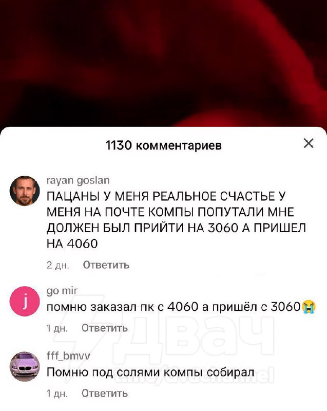 Когда заказал сборку в DNS