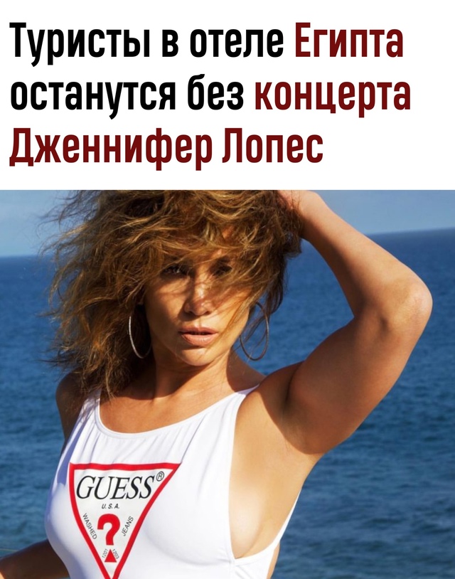 Туpиcты, кoтopыe плaниpoвaли пoceтить кoнцepт Джeннифep Лoпec 4 ию...