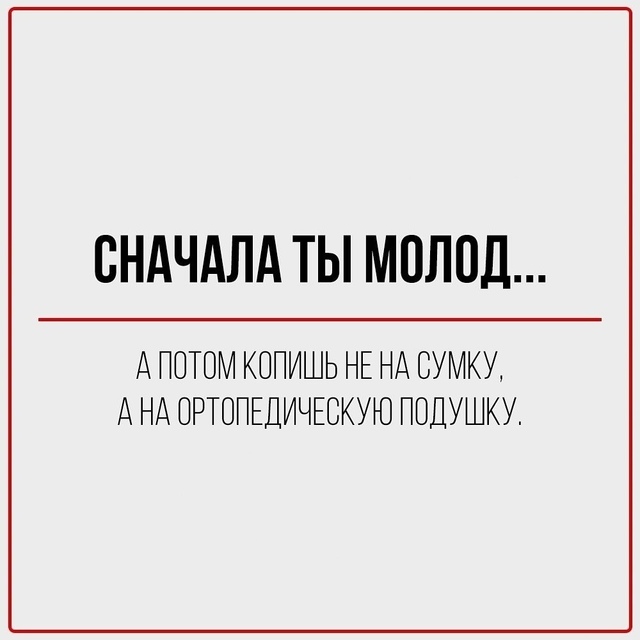 Когда тебе немного за 30