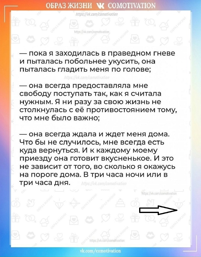 Моменты к размышлению.