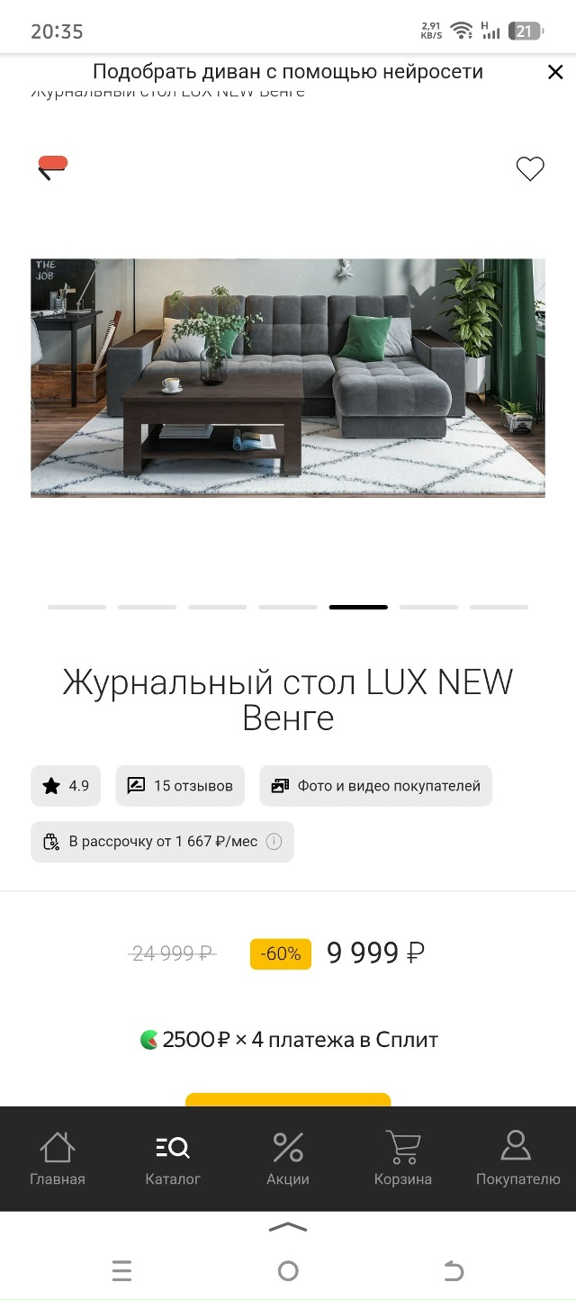 Продам журнальный стол трансформер в коробке . Не вскр?...