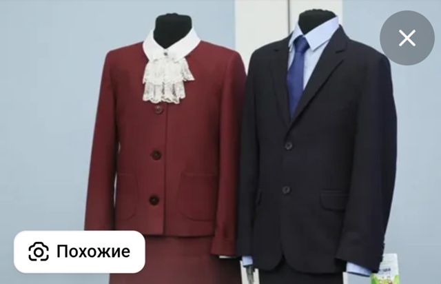 Школьная форма по ГОСТу 2025 года