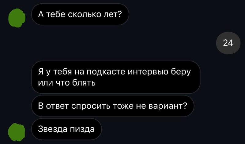 звезда пизда