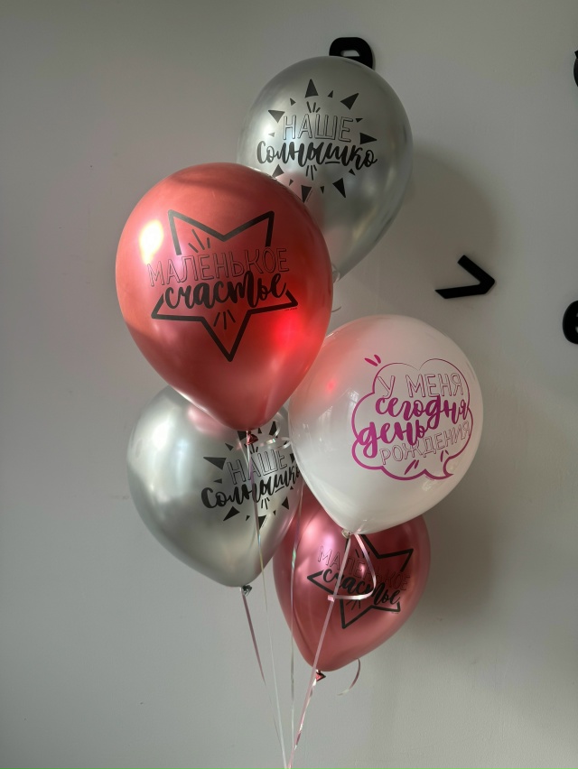 ДОСТАВКА 🚚🚚🚚 Шаров🎈🎈🎈 по городу и району
✅Ранн...
