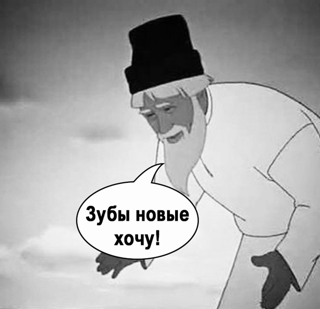 Вот наглый какой)
