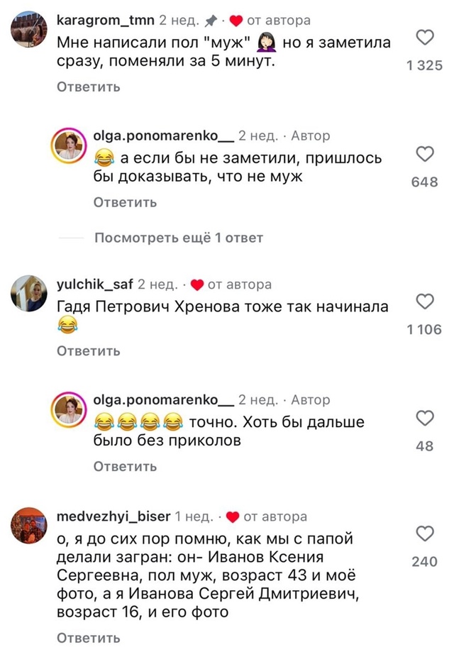 Так начиналась история Гади Петрович Хреновой 💁‍♂
Д...