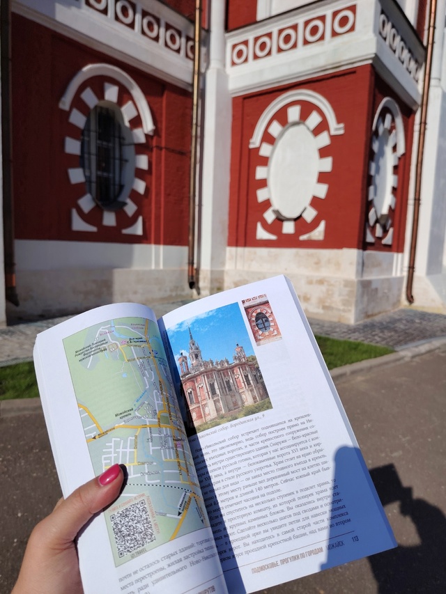 Можайск с картинки у нас наяву