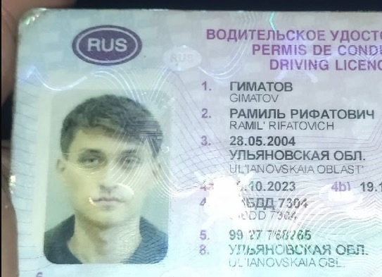Верну водительское удостоверение владельцу. Звонить п...