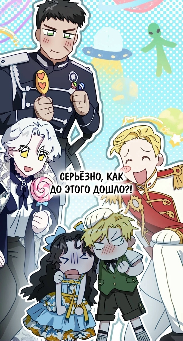 #Я_стала_младшей_невесткой_главных_героев_в_захудалом_?...