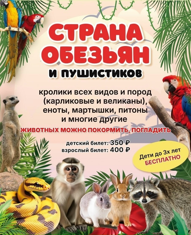 Впервые в Выксе!!!
с 16 октября по 5 ноября
по адресу Лени?...