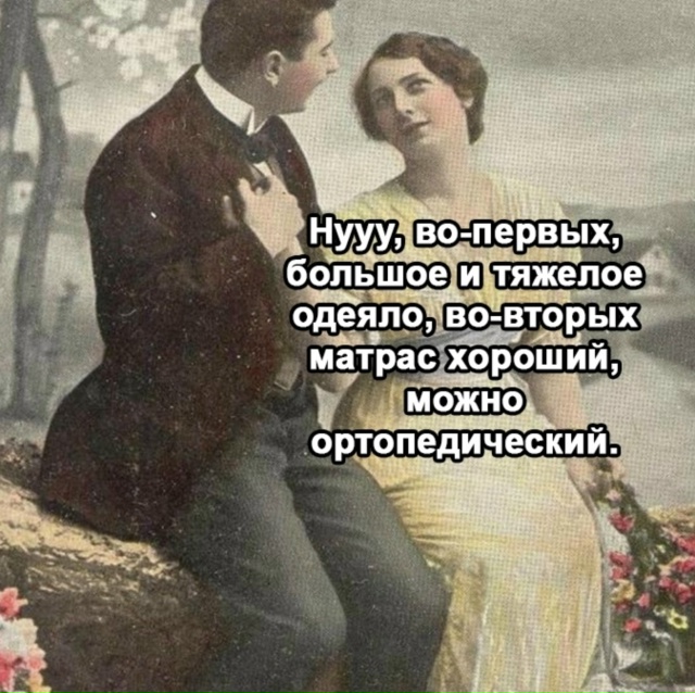 Слишком хорошо...