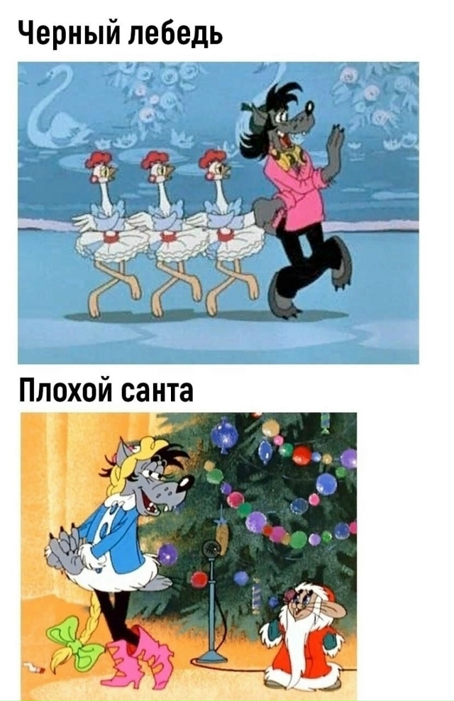 Всё уже было