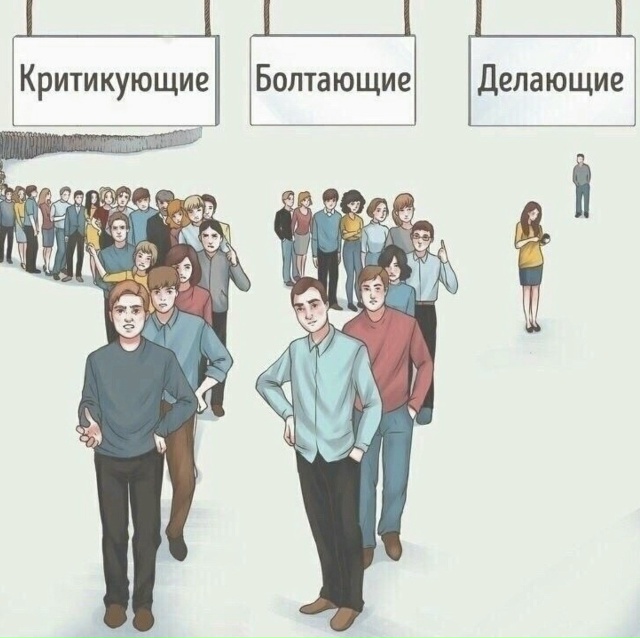 😥️ Грустная, но правда…