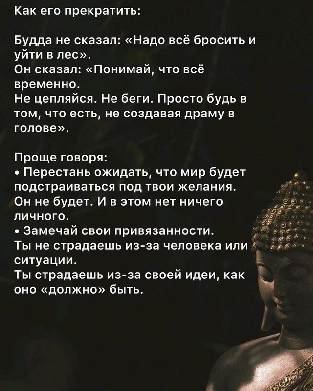 Немного мудрости от Будды.