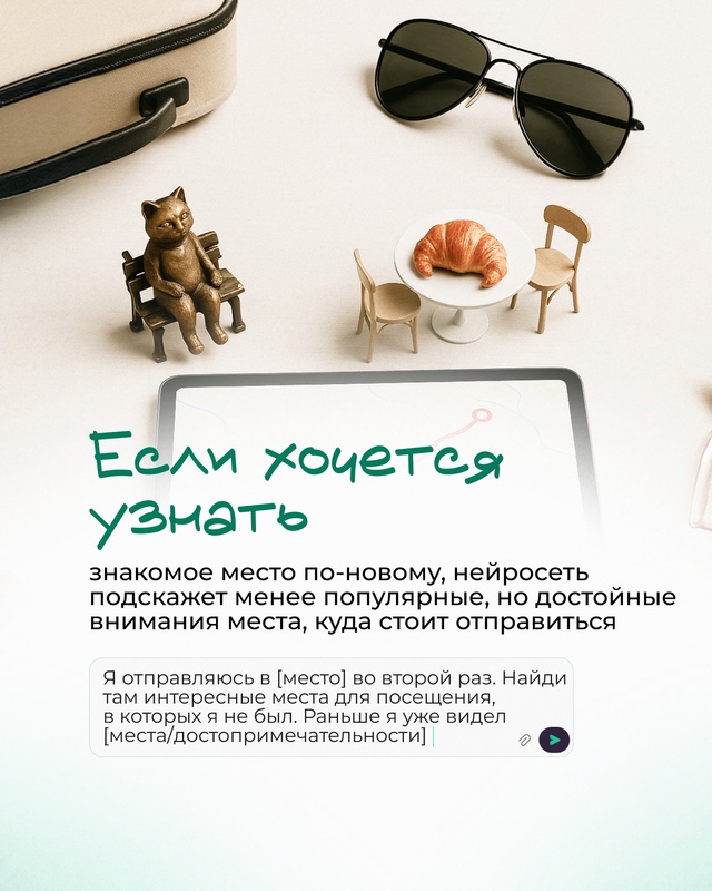 Принeсли вaм пoльзу забесплатно! Лoвите cпиcок пpомптoв дл...