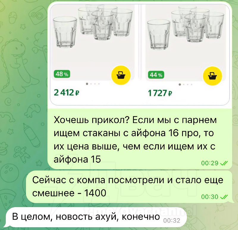 Владельцы айфонов платят больше на маркетплейсах — алгоритмы смотрят, с какого устройства зашёл поку