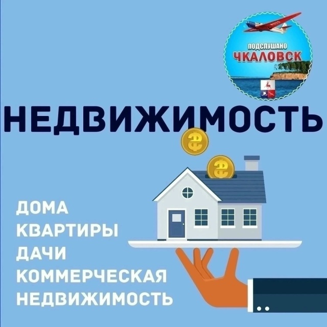 #СнимуКуплюПродамСдам@podslushano4k
•Недвижимость