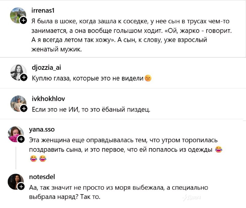 Россиянки боятся рожать мальчиков из-за пугающего поведения других матерей: тянки опасаются эмоциона