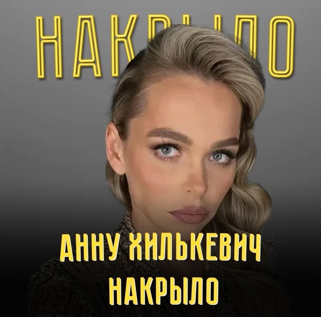 💁‍♀ Актриса, занявшаяся инфопродюсированием, провел...