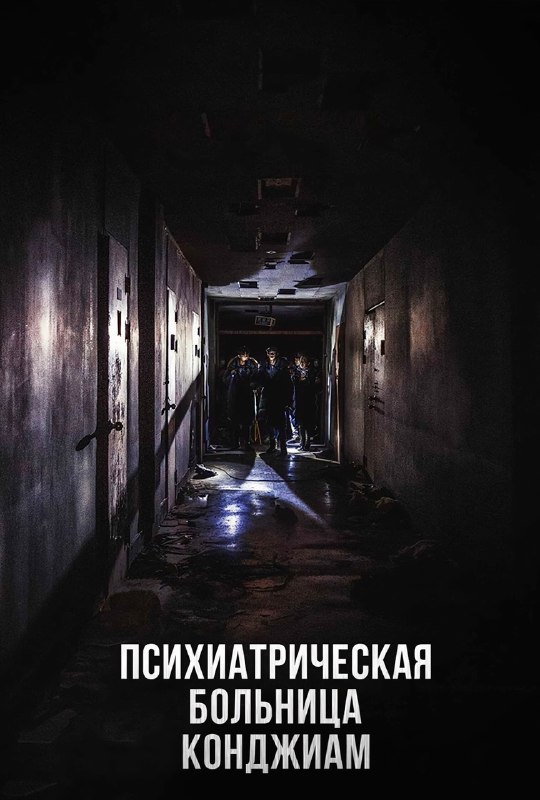 Не смотри это один: в Сети собрали ужастики, от которых мурашки по коже — даже если ты думаешь, что