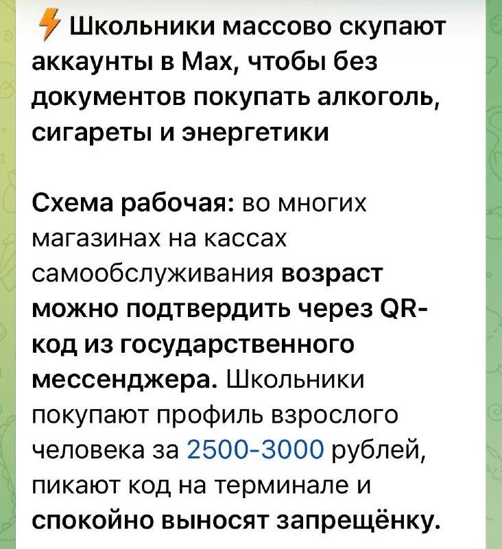 Представляю что творилось бы, если бы Telegram passport реально запустился и был принят в РФ.
Ну а