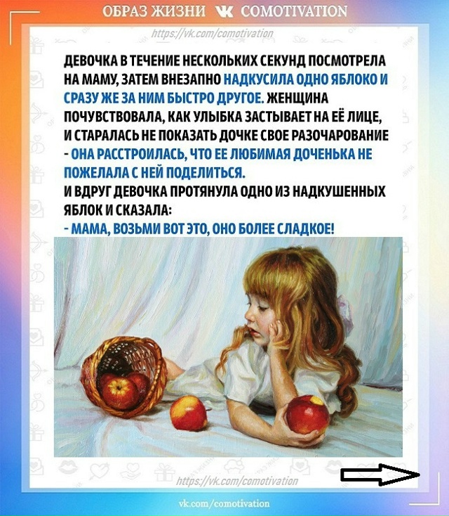 Не торопитесь осуждать