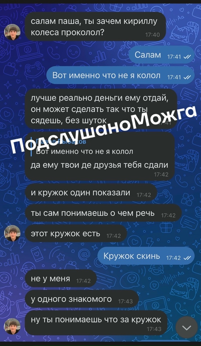 ‼️Шантаж в ИПЭКЕ!
❗️Можгинские парни угрожают вавож?...