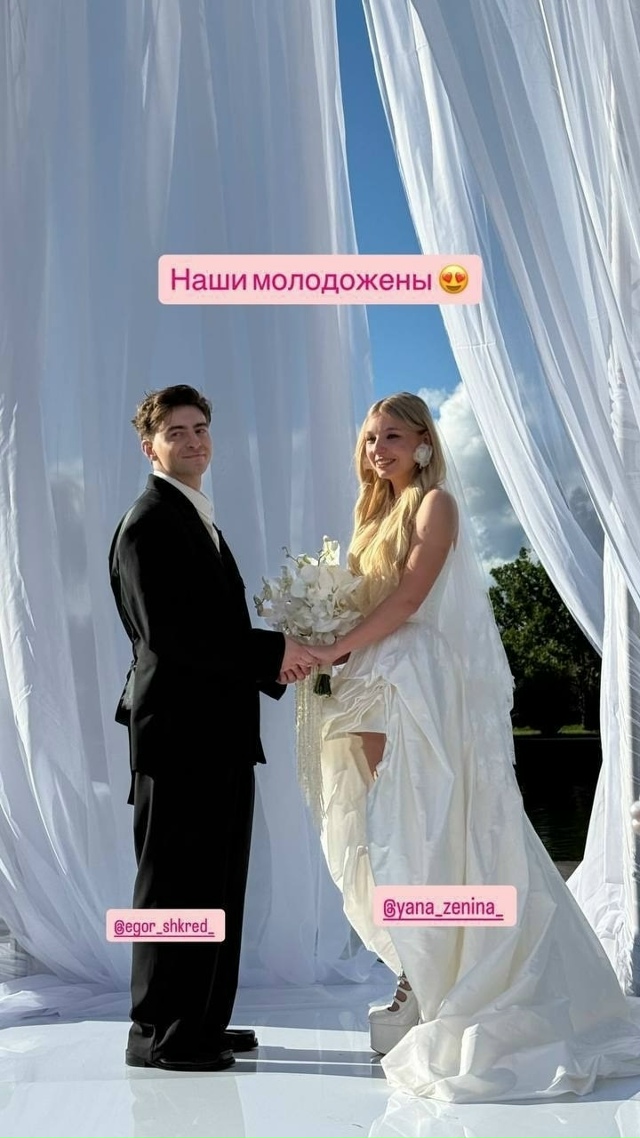 Егорик и Яна Зенина поженились 💍
Одним из самых запо?...