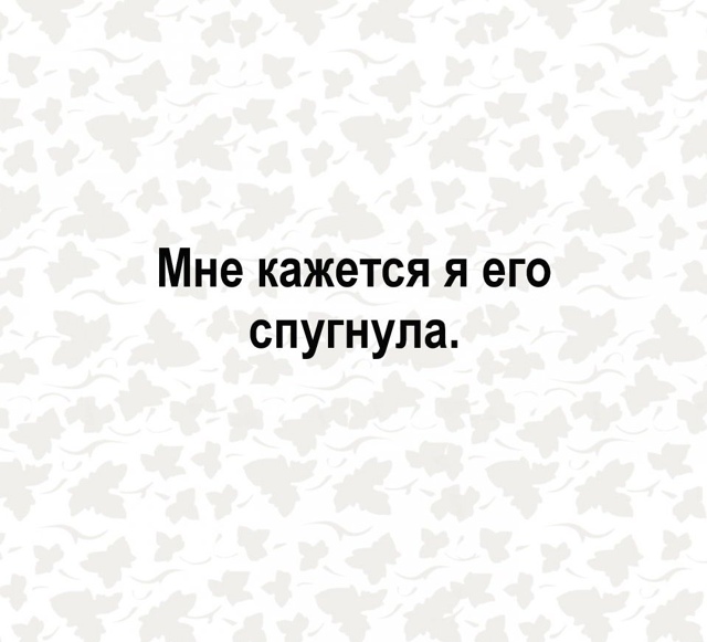 Однозначно😅