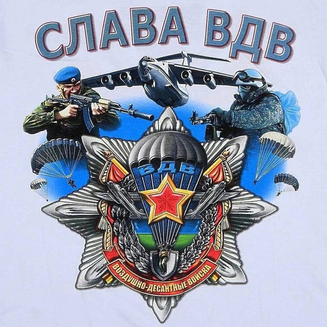 Уважаемые десантники!✊🪂🪂🪂
Приглашаем вас принять ?...