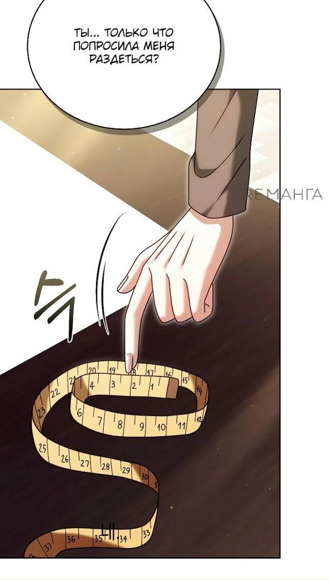 Игла императрицы