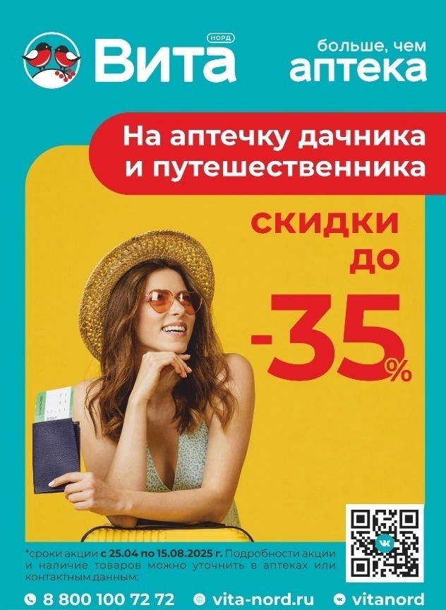 🎈Собираем аптечку с выгодой!
☝🏻Совсем не хочется во...