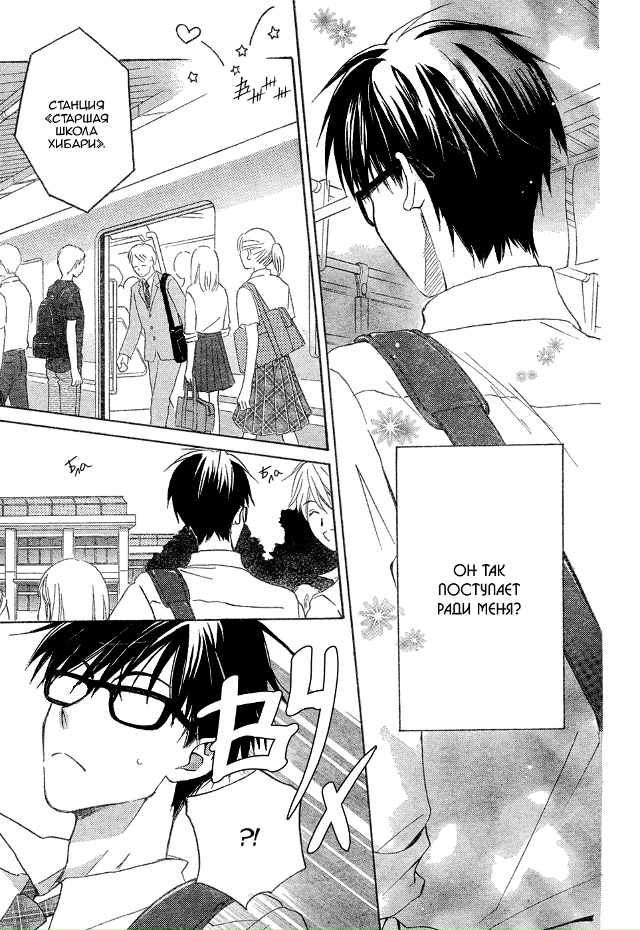 Без ума от твоей спины